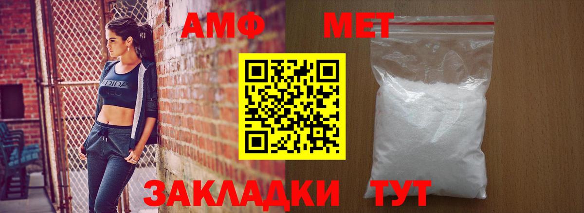Amphetamine  АМФ VHQ  Вход с VPN  Славянск-на-Кубани 
