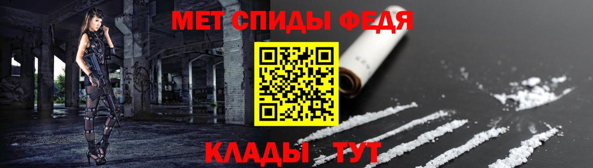АМФЕТАМИН 97% Славянск-на-Кубани