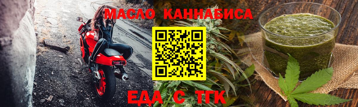 Славянск-на-Кубани  Canna-Cookies конопля  Вход с VPN 