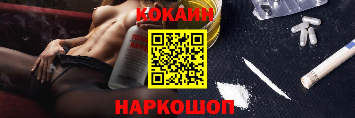 COCAIN 98% Славянск-на-Кубани