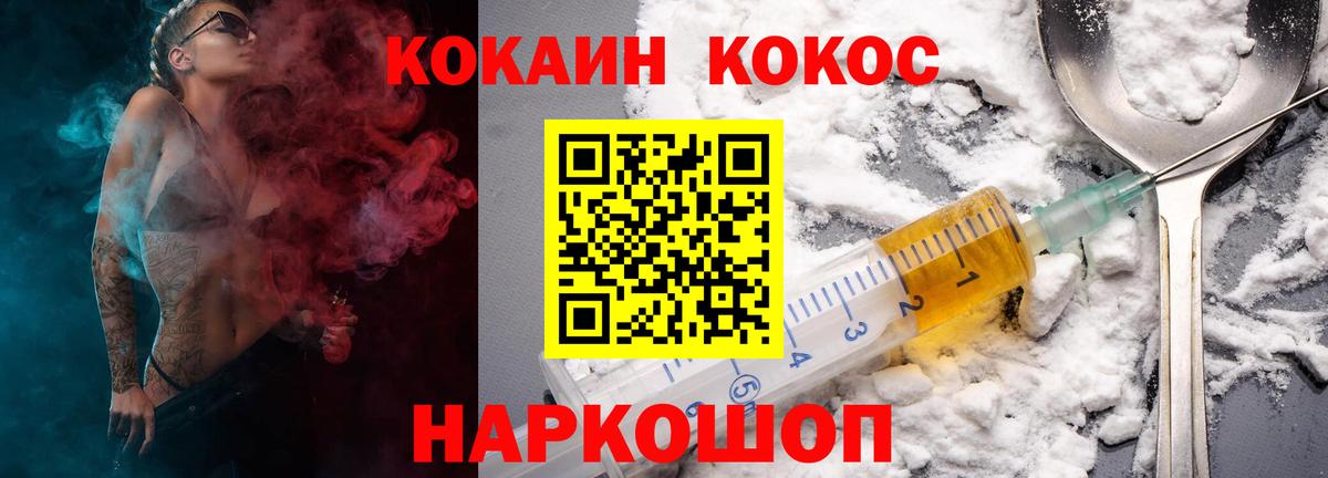 Славянск-на-Кубани  Cocaine 97%  Вход с VPN 