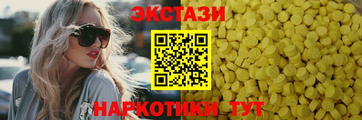 Ecstasy 250 мг  Вход с VPN  Славянск-на-Кубани 
