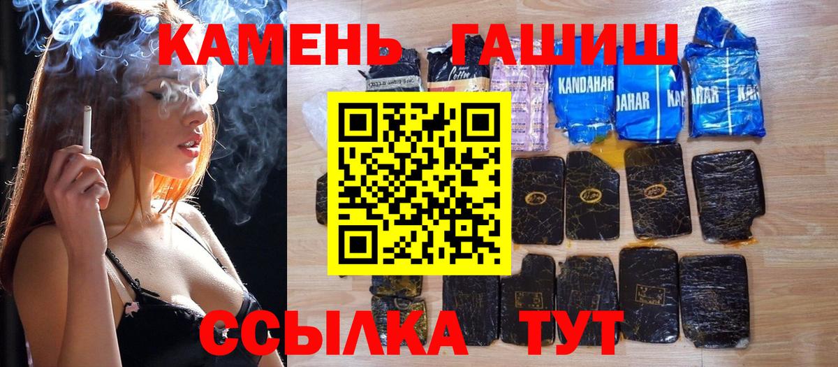 ГАШ  как найти наркотики  Гашиш Ice-O-Lator  Вход с VPN  Славянск-на-Кубани  ГАШ гарик 