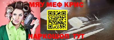 мяу мяу мука Будённовск