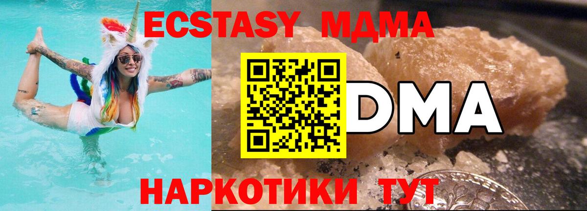 MDMA  MDMA crystal  МДМА VHQ  Вход с VPN  Славянск-на-Кубани 