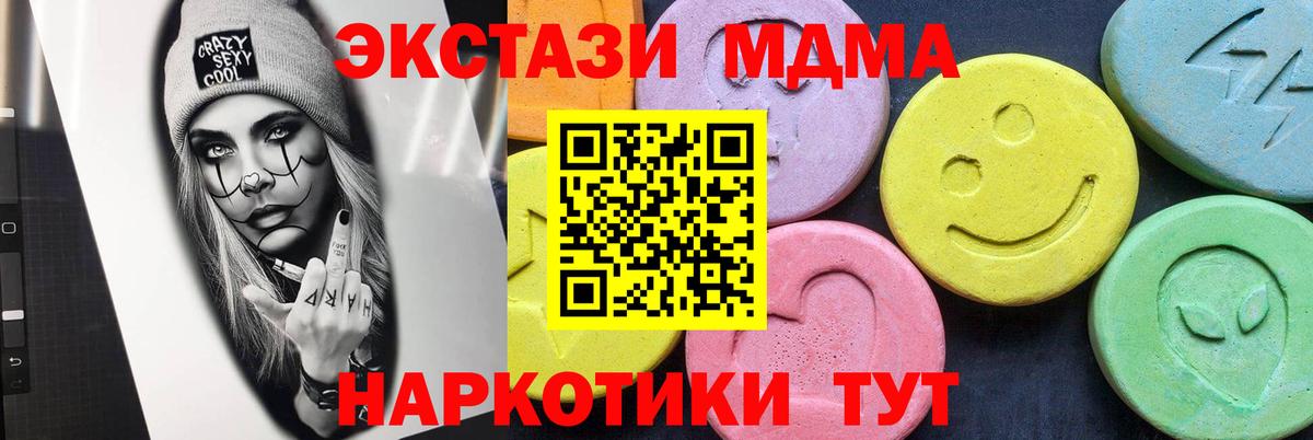МДМА crystal Славянск-на-Кубани