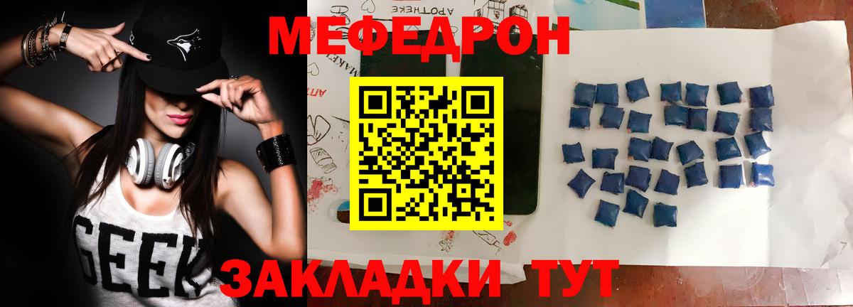 Меф  Вход с VPN  МЕФ мука  KRAKEN как войти  Меф мяу мяу  Славянск-на-Кубани 