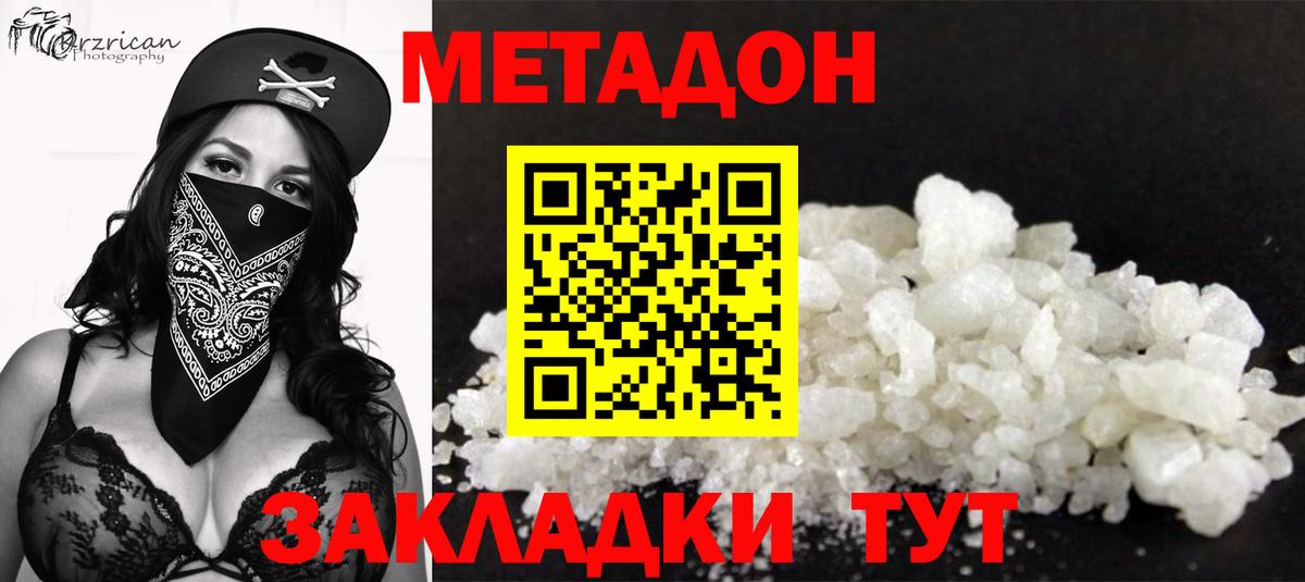 mega ONION  Метадон VHQ  Вход с VPN  МЕТАДОН мёд  Славянск-на-Кубани 