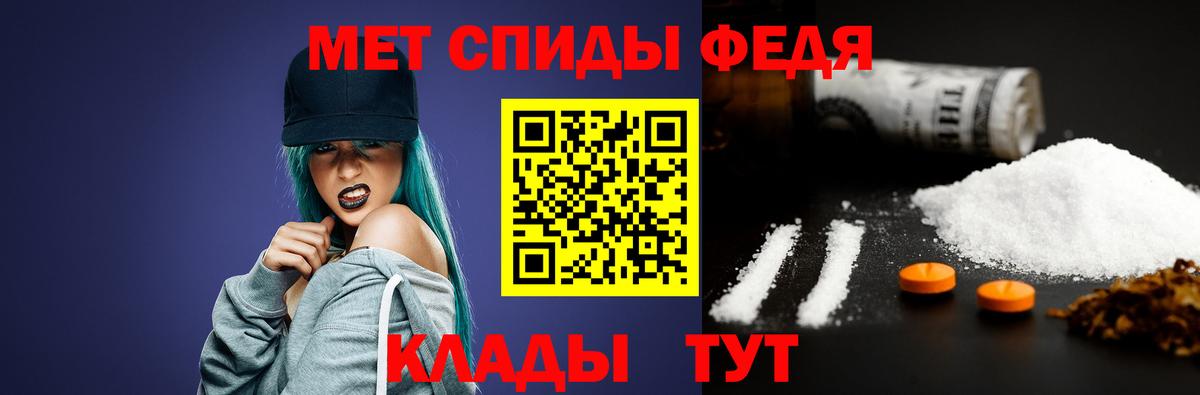 МЕТАМФЕТАМИН Methamphetamine Славянск-на-Кубани