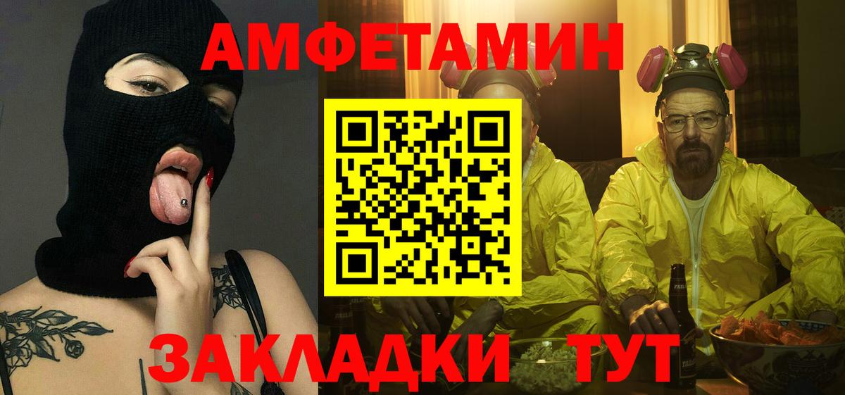 Славянск-на-Кубани  Первитин Methamphetamine  Вход с VPN 
