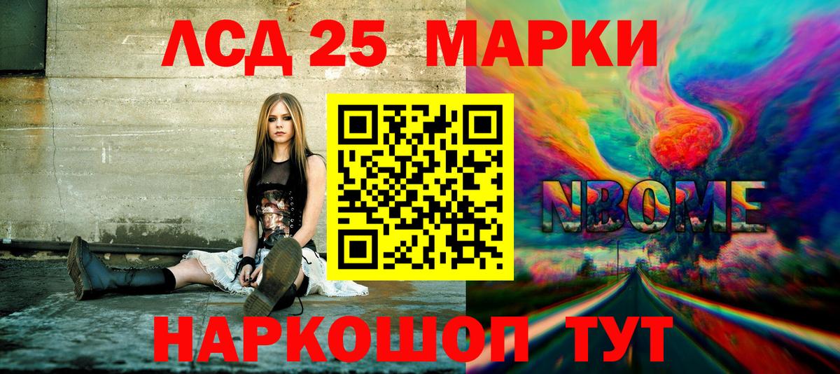 Марки NBOMe 1,8мг  Вход с VPN  Марки NBOMe  купить наркотик  Славянск-на-Кубани  Марки NBOMe 1,8мг 
