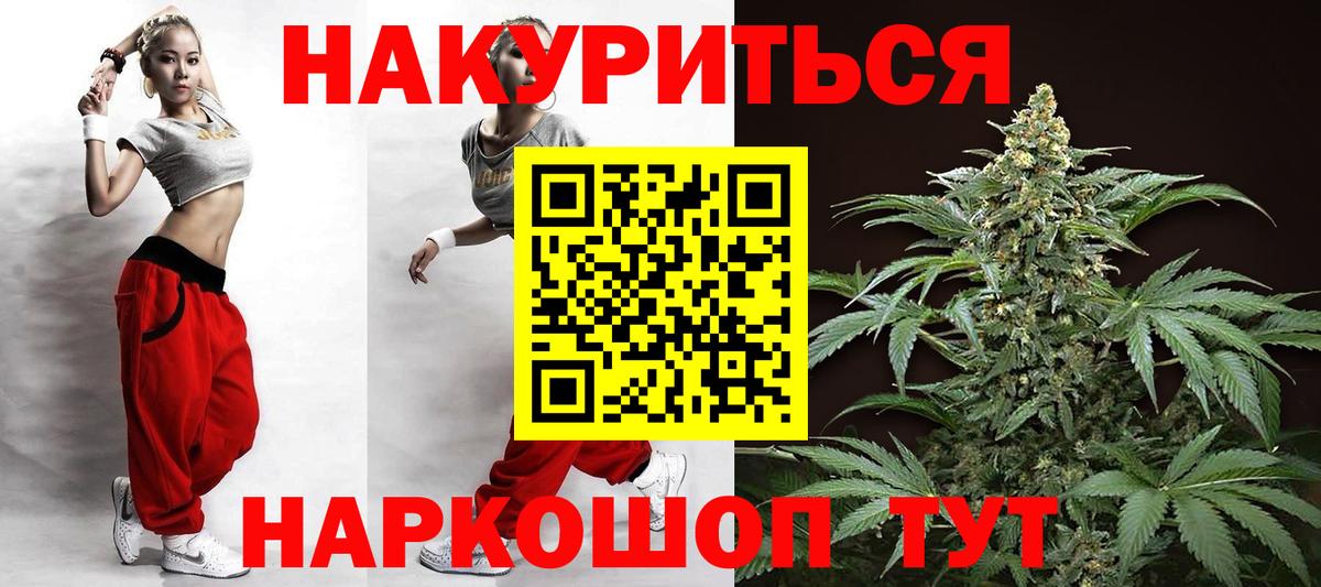Каннабис гибрид  Канабис конопля  Каннабис конопля  Славянск-на-Кубани  Вход с VPN 